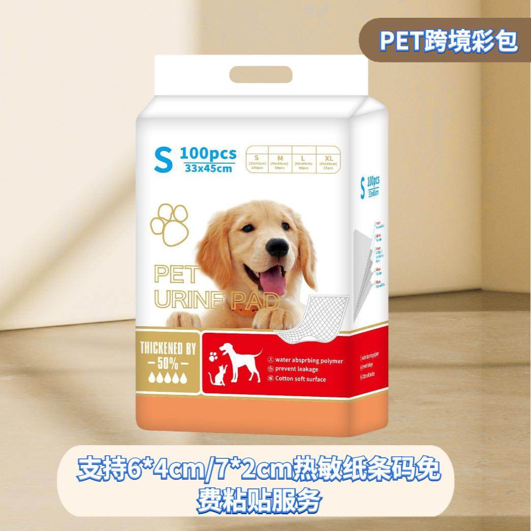 狗狗尿垫尿片加厚除臭吸水宠物厕所除臭尿布尿不湿兔子猫咪生产垫,宠物/宠物食品及用品,尿片/尿垫/护垫,淘宝优惠券,粉丝福利购,淘宝优惠卷