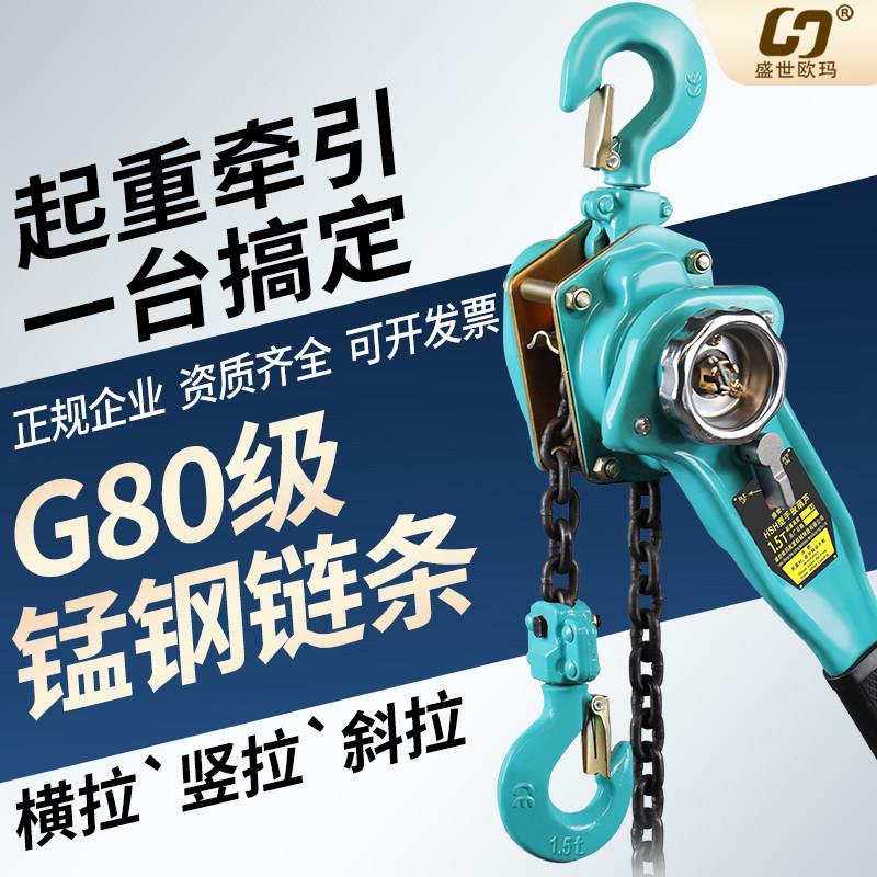手扳葫芦手拉紧线器倒链吊机葫芦手摇牵引起重吊钩1吨/2吨升降器