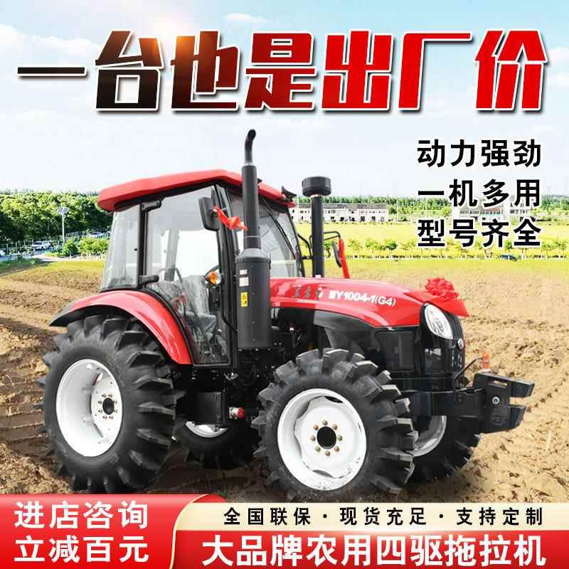 东方红拖拉机农用四驱大棚王柴油拖拉机山地果园小四轮旋耕耕地机