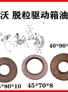 福田雷沃收割机配件齿轮箱油封409010脱粒箱45708油封358010油封