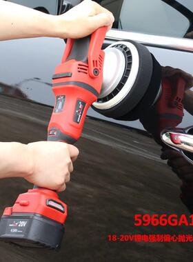 赣星5966锂电抛光机 GA/DA/RO无绳抛光机打蜡封釉机18/20V