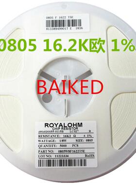 0805 16K2 16.2K 1622 1% 0805W8F1622T5E 5000只=1盘