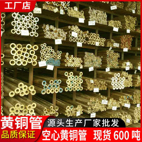 黄铜管空心铜棒铜管圆棒厚H59铜套H62细管环保六角黄铜套锡青铜棒