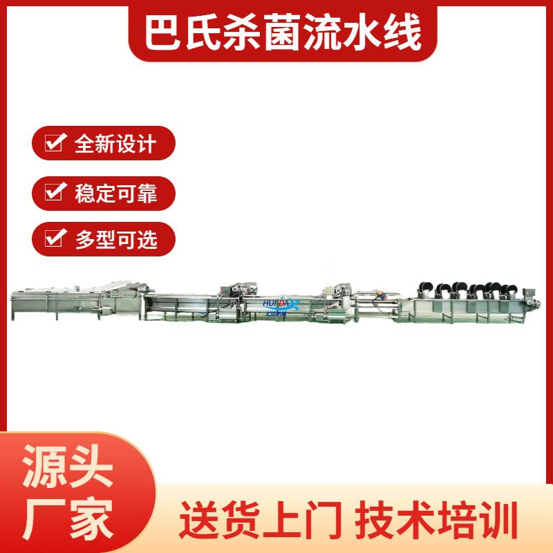 全自动藤椒蒸煮机蒸汽式八角蒸煮护色设备可温控油麦菜杀青机