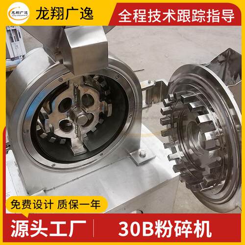 YPB不锈钢0B粉碎机设备食用盐辣椒白糖型全小自动粉碎3磨粉供机应