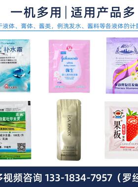 四边封8m袋l小洗发水包装机 高速包护沐浴露发DS-480Y素多列液体