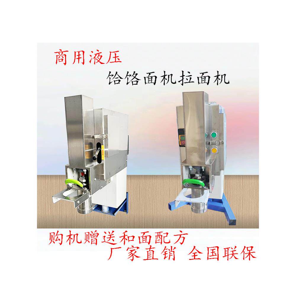 商用壁挂式液压制面机大型制面机不锈钢制面机