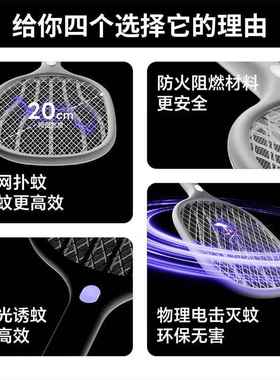S32486OL拍OVPE素乐电蚊拍8充电式家用蚊充电式超强家用灭蚊灯二