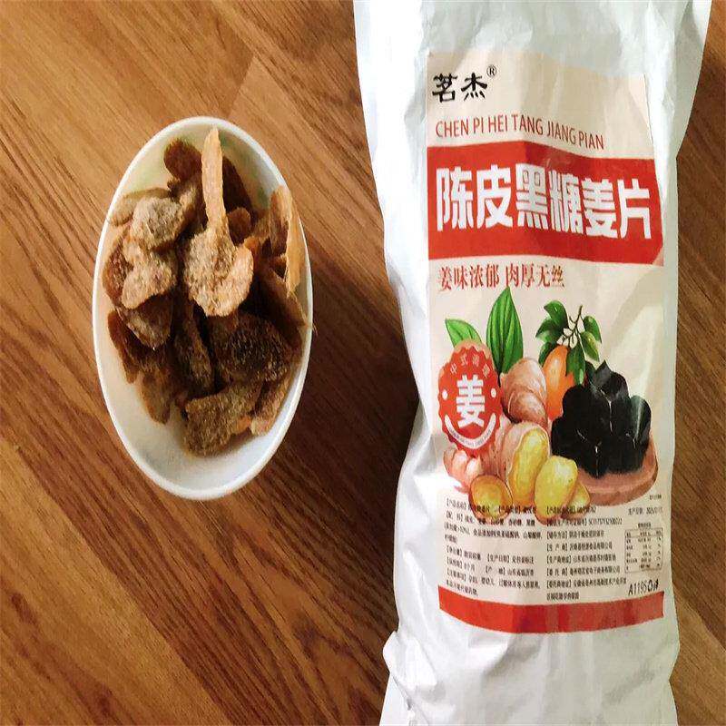 新货茗杰陈皮黑糖姜片姜糖三伏天夏季去湿寒经期女生即食泡水喝花