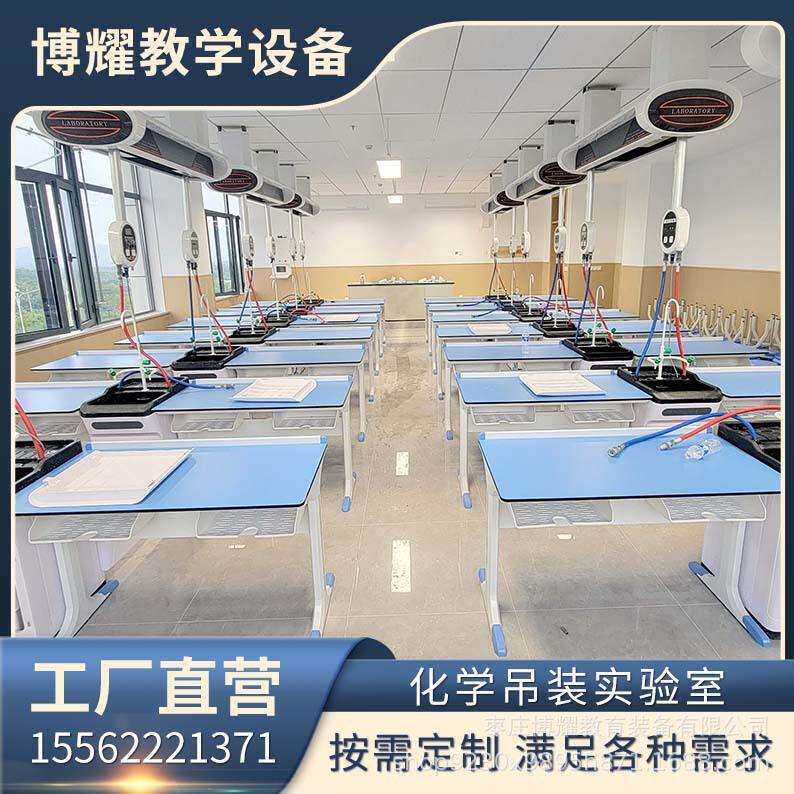中小学吊装实验室新型铝塑物理化学实验桌生物实验台演示讲台仪器