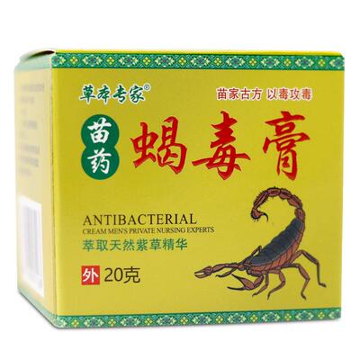 【CTJ正品1送1】草肤专家苗药理蝎毒膏20g/瓶皮外本用草本护舒缓