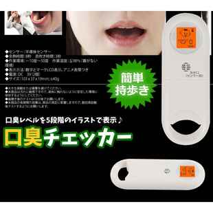 日本研制工厂直销口臭口气检测仪 口气测试器 口腔气味异味检测器