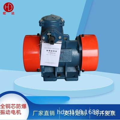 供应粉尘气体防爆振动电机YBZH112-2.5-4/0.13KW YBZH-2.5-2优惠