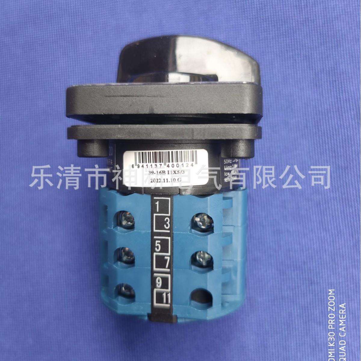 LW39-16B11X5/3温州长江长信转换开关