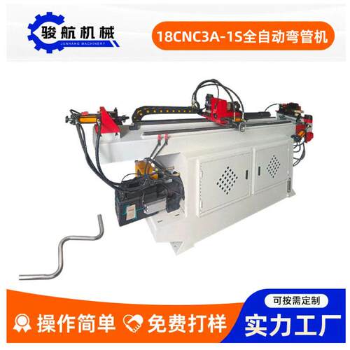 18CNC3A-1S全自动弯管机管材设备送料数控液压折弯机