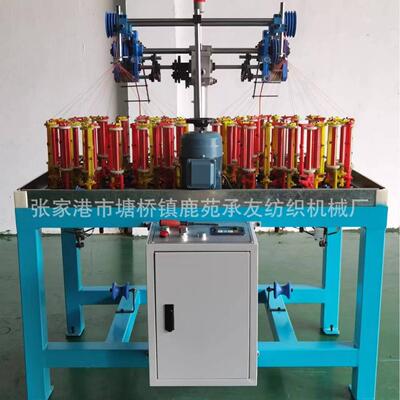 源头工厂直供90型32锭编织机绳带编织机棉绳编织机圆绳织带机