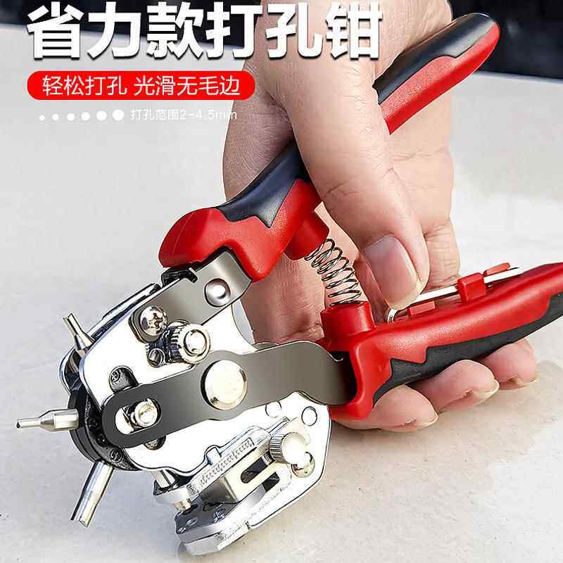 易耐特带763皮带龙腰家专用打孔钳机器打洞器骨钳工业开票