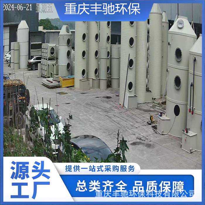丰驰环保工业废气水洗涤塔pp喷淋塔废气净化处理设备酸气净化
