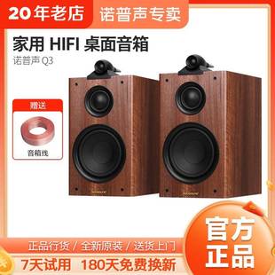 Nobsound/诺普声 Q3hifi音响发烧级6.5寸三分频音箱Q1升级