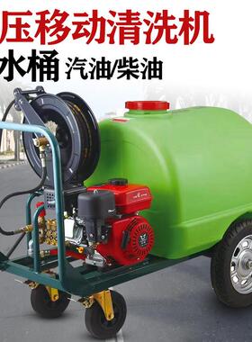 汽油动力高压清洗机300L手推式移动带水箱洗车机物业环卫路面水泵