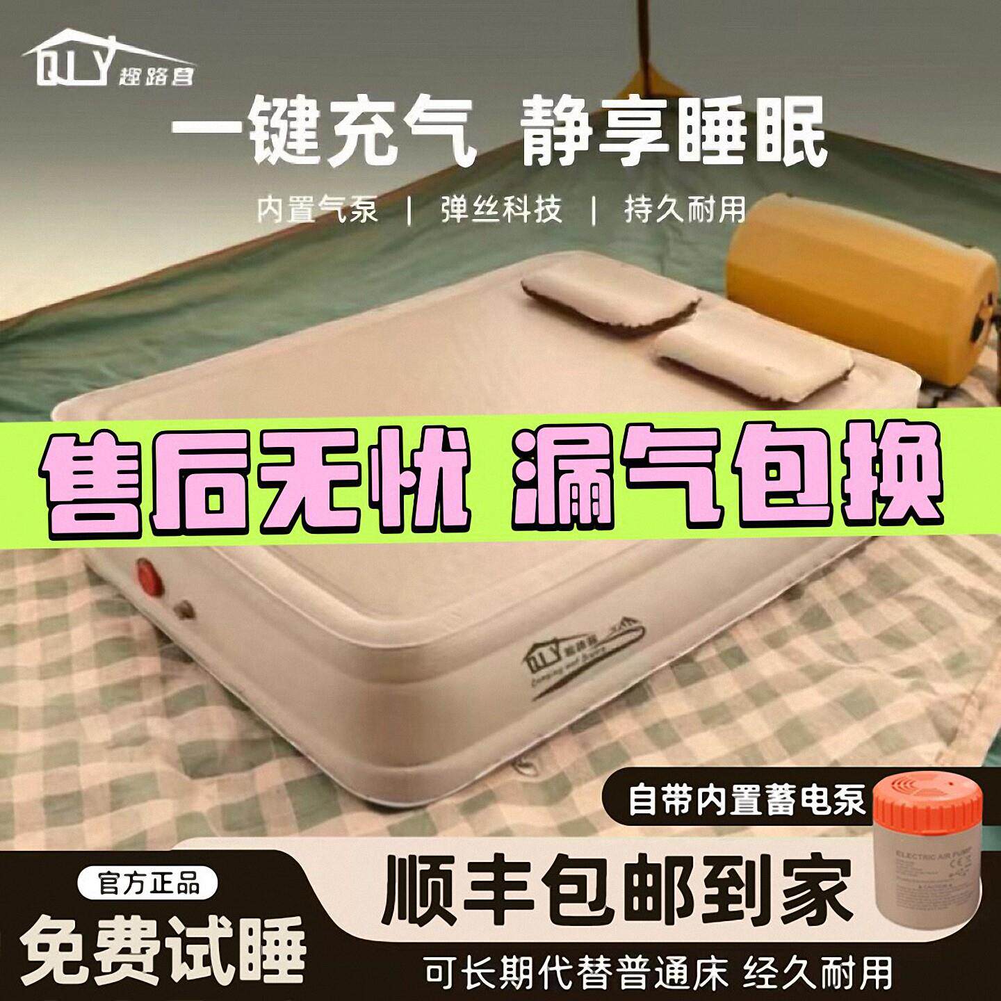 趣路营充气床垫户外弹丝云床拉丝气垫床加高加厚露营奶酪防潮睡垫