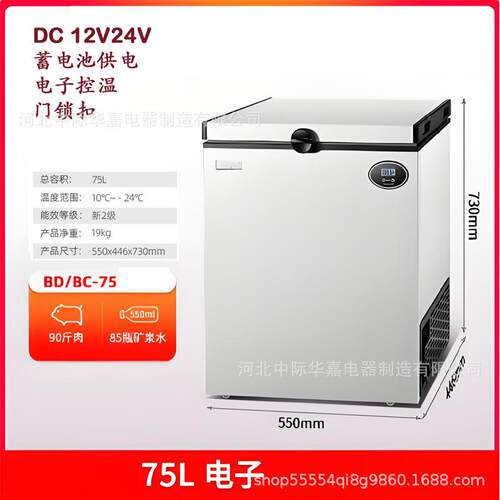 BDBC-75车载小冷柜直流冰箱DC12V24V蜂蜜储存压缩机制冷冷冻冷藏