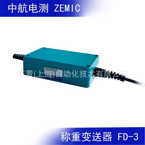 ZEMIC 中航电测 4-20ma 0-10V模拟量称重变送器 FD-3