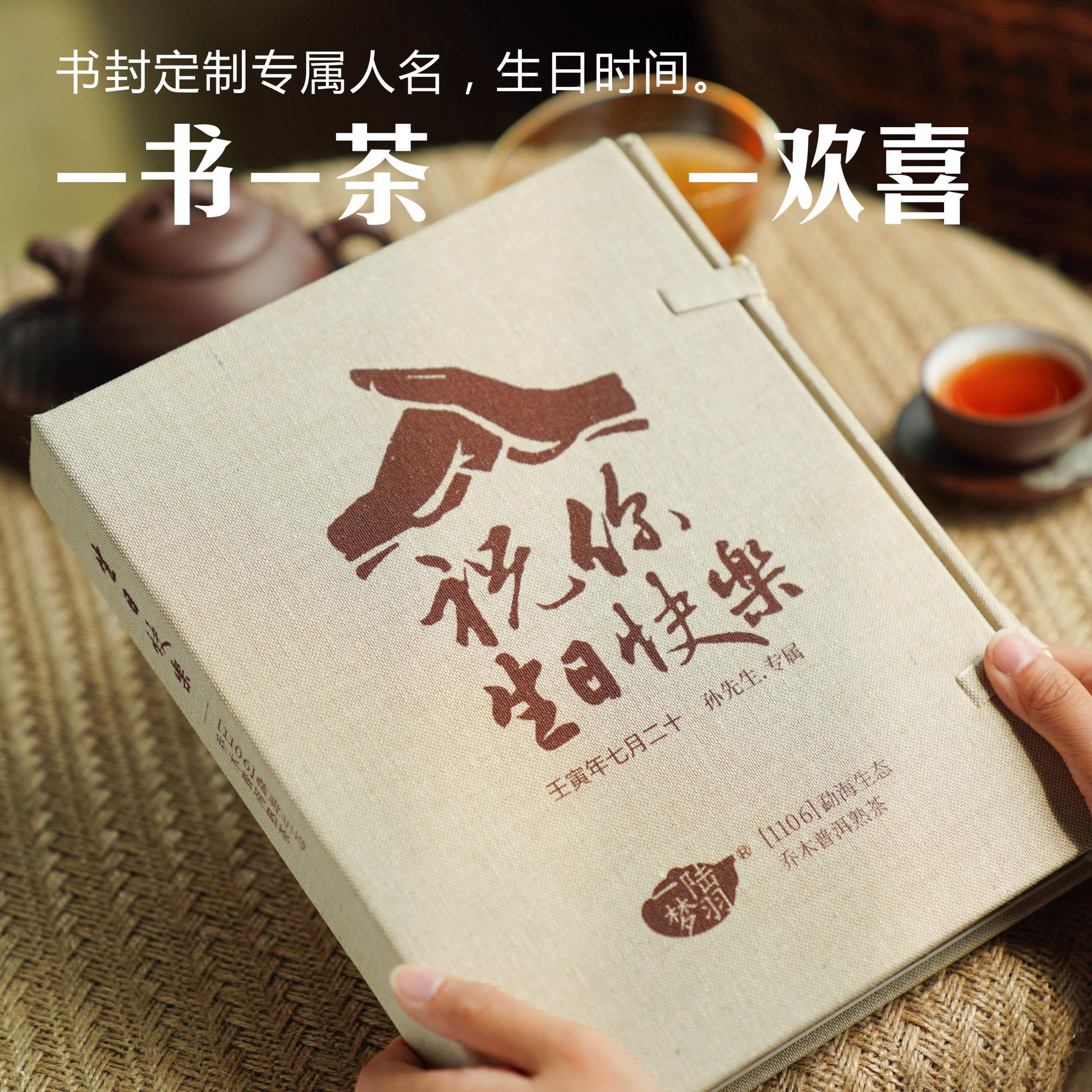 手工书茶男生生日礼物男士高级送老公男朋友实用情侣惊喜定制礼品