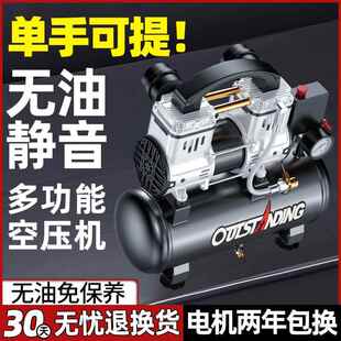 鹏音伴奥突斯空压机便携气泵220v小型空气压缩机无油静音气磅木工