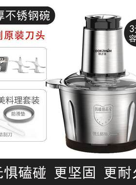 厨之佳绞肉机家用饺馅不锈钢电动多功能料理器打肉蒜蓉搅拌菜包邮