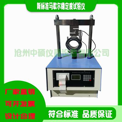 JTG410-2025新标准马歇尔稳定度试验仪 沥青混合料稳定度仪夹具