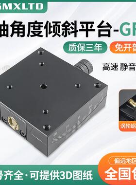 XY轴角度倾斜平台X轴手动弧度测角仪微调角度滑台GFG60/40/80/90