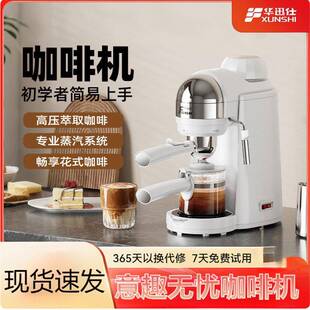 华迅仕2007意式美式半自动咖啡机家用小型公室滴漏式一体机手动
