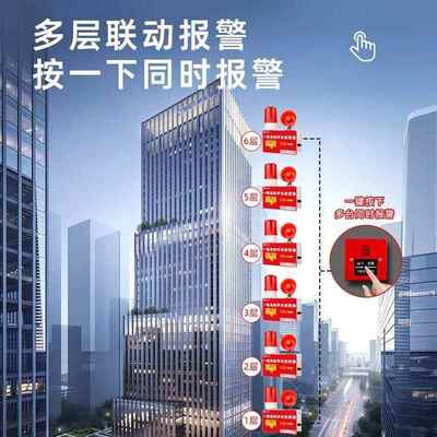 一键TGJ生声光报警装器喇叭房车间逃响厂警铃声光紧急火灾一键报