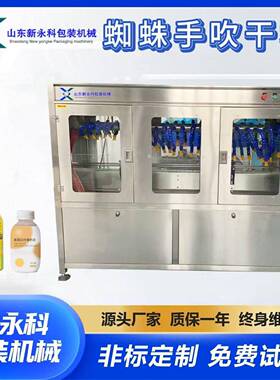玻璃塑料蜘蛛手吹干机 灌装线套标收缩生产线配套吹干设备