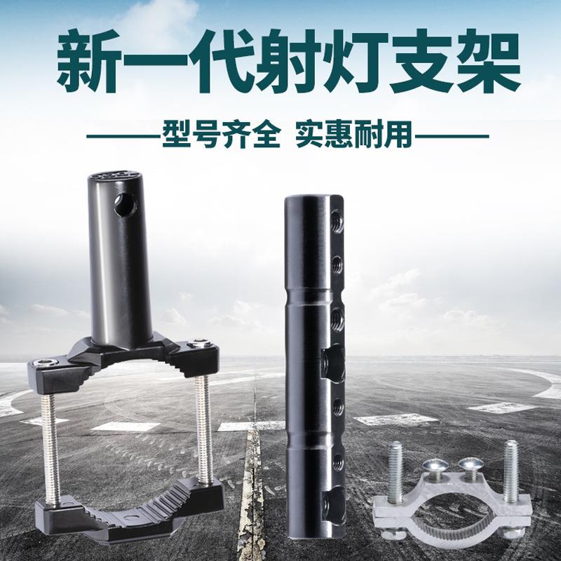 摩托车射灯支架改装多功能通用支架地平线越野车前杠管夹减震支架