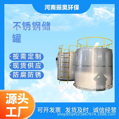 ‌不锈钢卫生贮罐，镜面抛光Ra≤0.4μm 厂家直销