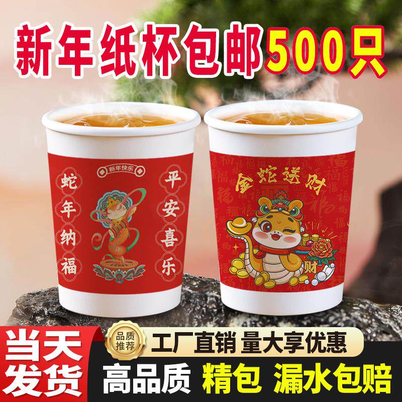 【天天特价】纸杯 一次性杯子包邮500只冷热办公商务加厚纸杯