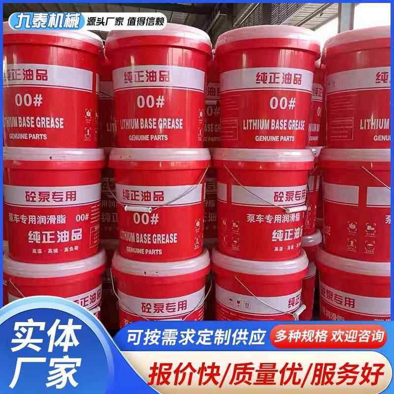 锂基脂00号地泵泵车润滑脂黄油三一中联桶装轴承工程机械锂基脂 - 实物图