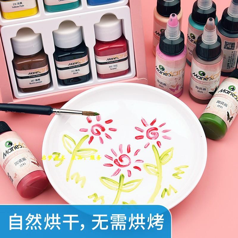 马利玻璃画颜料 陶瓷画颜料套装模型制作工具/辅料耗