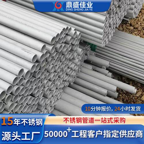佛山310S不锈钢管道大口径2205工业厚壁管904L2507不锈钢无缝钢管