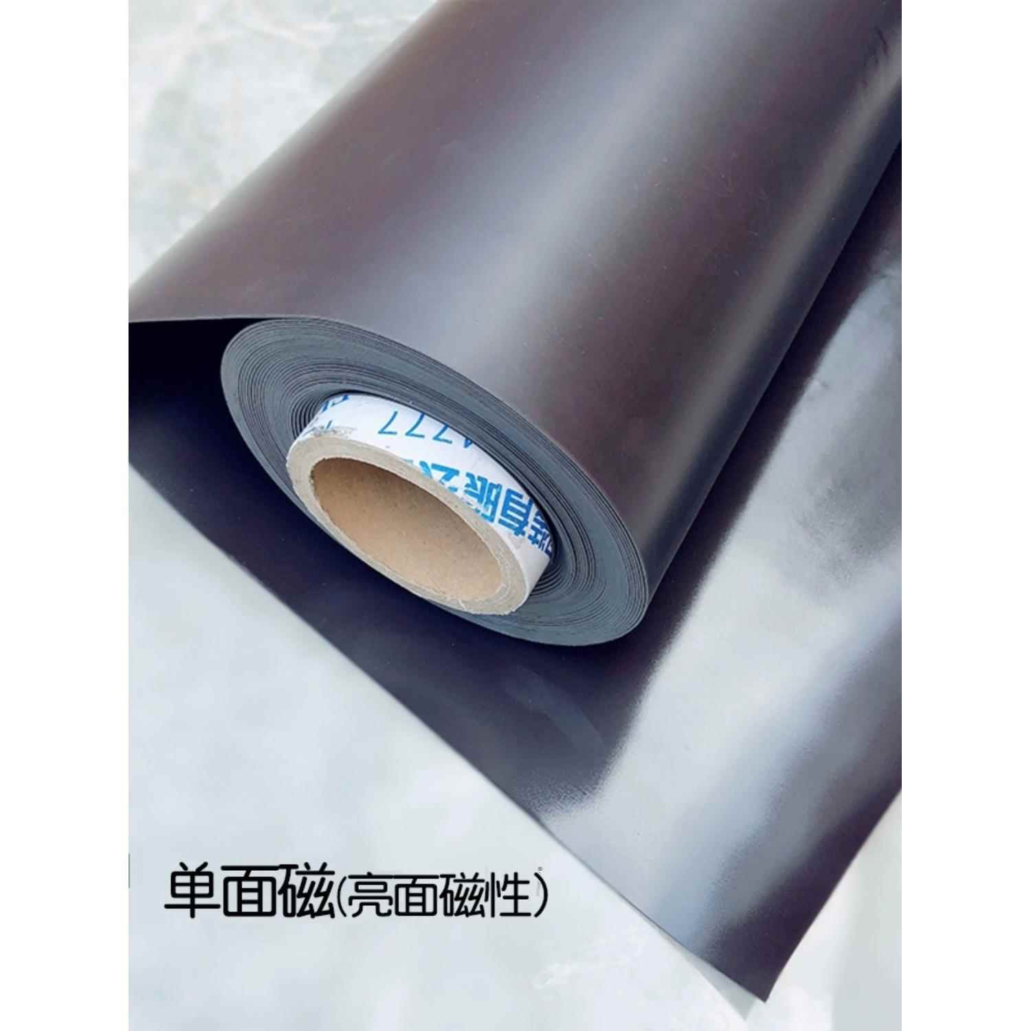 磁性软板强力胶带磁性皮革单面磁布橡胶软磁片磁吸板加厚2mm磁力