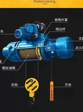 现货厂家直销电动葫芦CD型5T6m运行式起重钢丝绳起重机电动葫芦