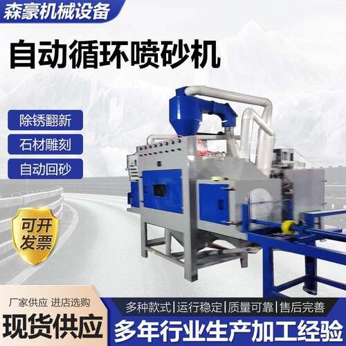 自动循环喷砂机钢管外壁喷砂机不锈钢管喷砂机高压除锈喷砂设备