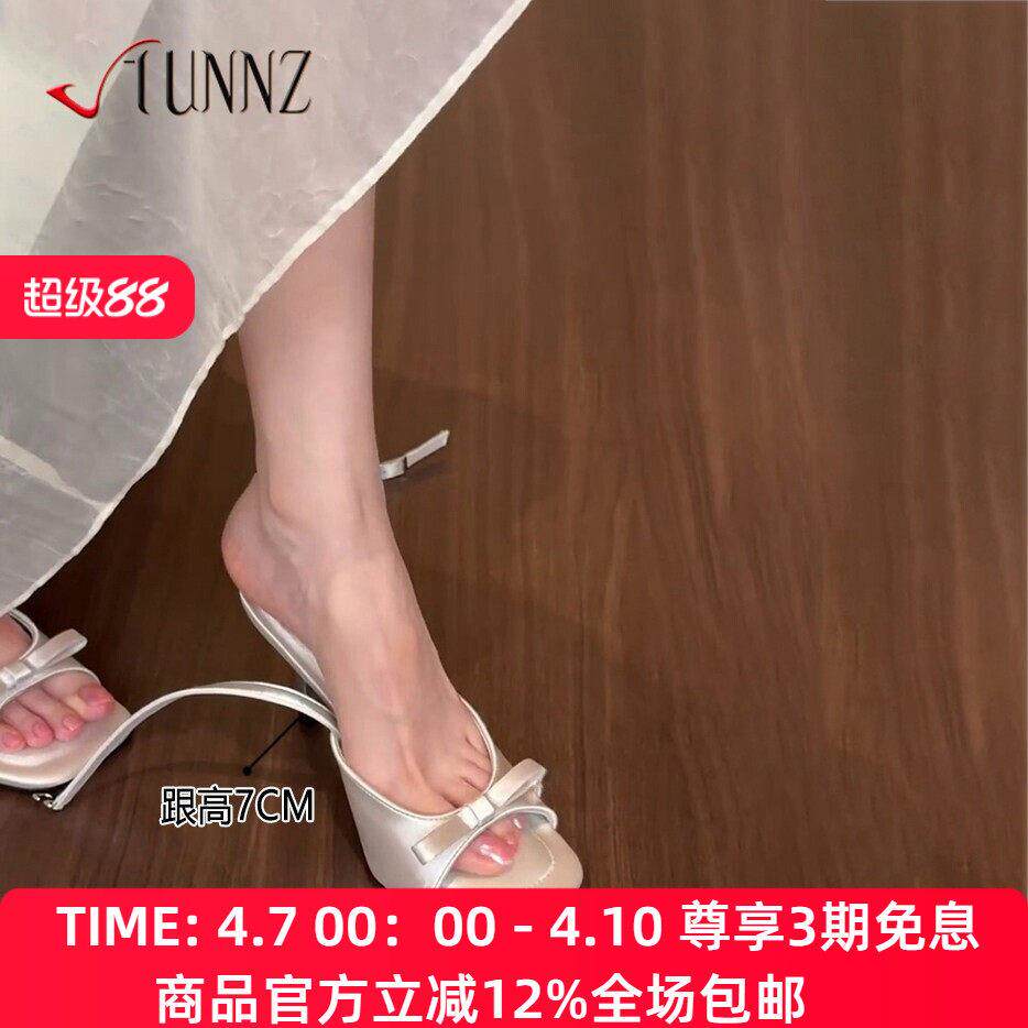 hunnz新款小众绝美设计感蝴蝶结7cm高跟鞋女气质性感后空凉鞋女