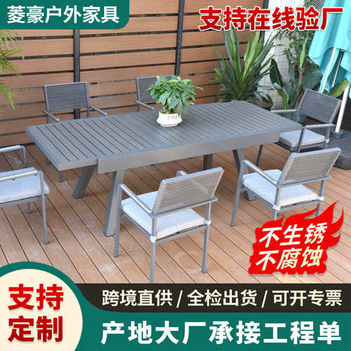 可伸缩防腐木塑木露天休闲餐桌子黑色室外防水铝合金户外桌椅组合