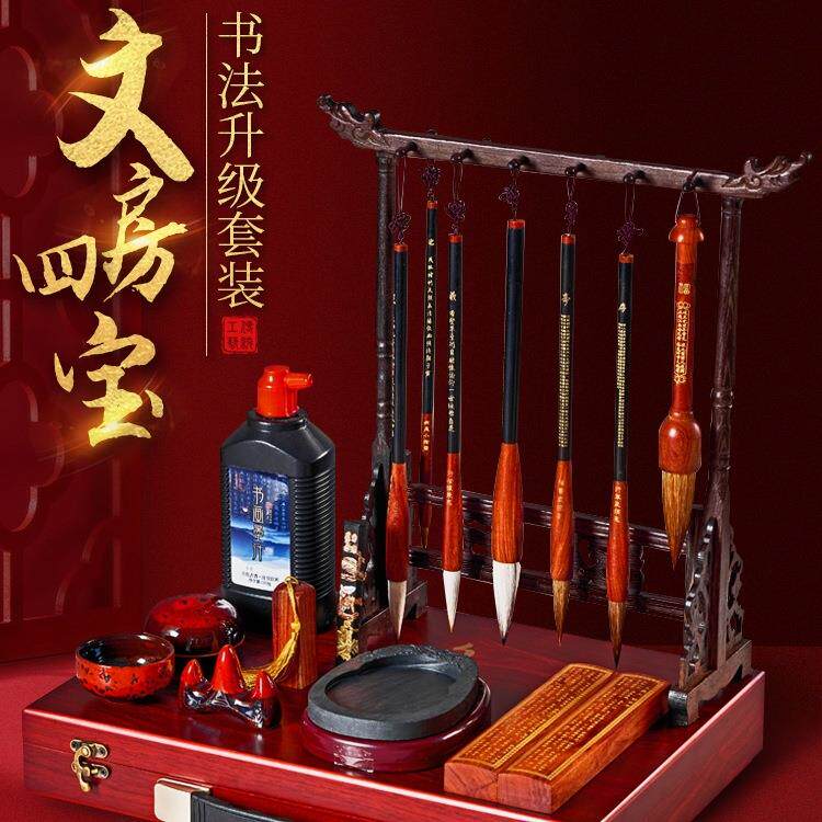 文房四宝毛笔套装笔墨纸砚书法全套初学者毛笔字笔挂摆件挂架工具
