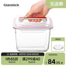 glasslock手提大容量冰箱，收纳钢化玻璃密封腌菜，泡菜罐大号保鲜盒