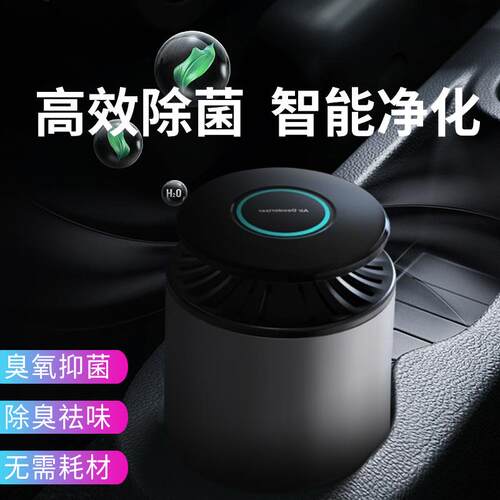 家用冰箱除味厨房卫生间清新办公室车载桌面空气净化器家居