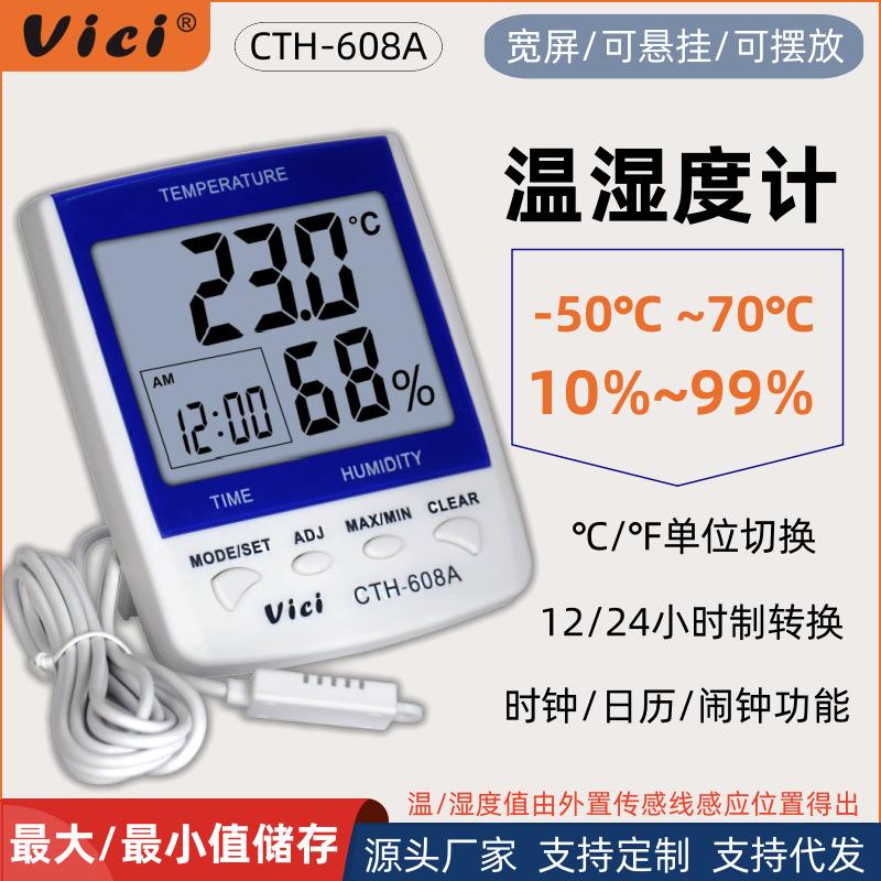 新款直销维希温湿度计高精度工业家用台式壁挂式室内室外数字温湿